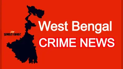 West Bengal News: उत्तर 24 परगना में तृणमूल कार्यकर्ता को गोलियों से भूना