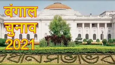 बंगाल की राजनीति में कम हुआ हिंदीभाषियों का प्रतिनिधित्व