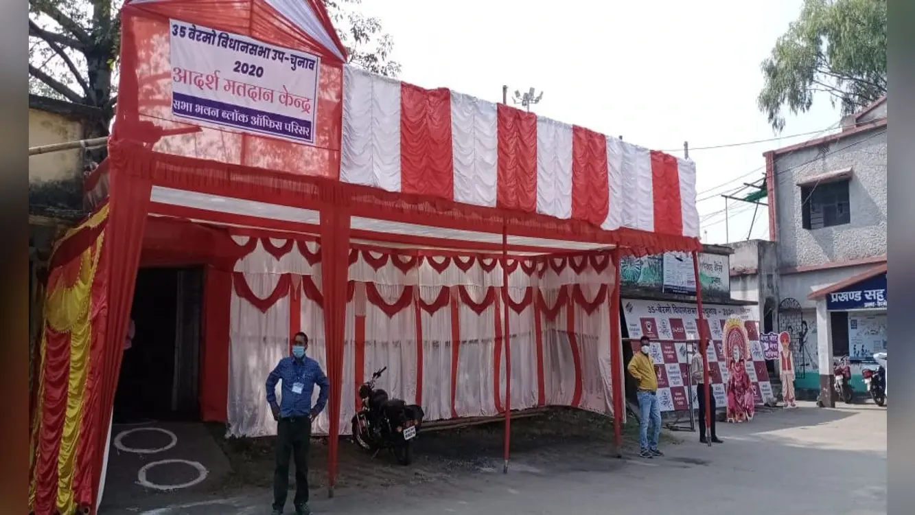 डुमरी उपचुनाव : 373 बूथों पर 5 सितंबर को वोटिंग, नावाडीह व चंद्रपुरा प्रखंड में 8 आदर्श व 2 सखी मतदान केंद्र