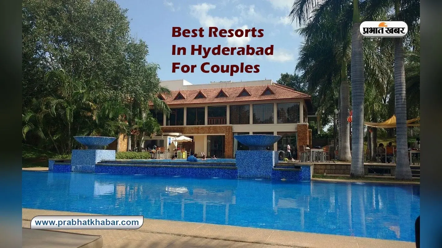 Best Resorts In Hyderabad For Couples: हैदराबाद के ये रिजॉर्ट आपके लिए हो सकते हैं परफेक्ट, मिलेगी ये सुविधाएं
