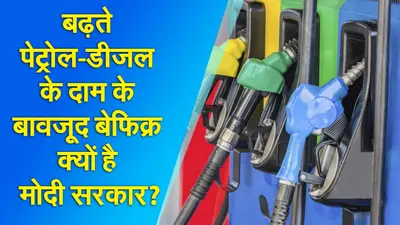 Petrol-Diesel Price: पेट्रोल के दाम ने लगाया शतक, लगातार 9वें दिन तेल के दाम में इजाफ