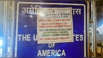 ‘भारत को डराना बंद करो’! अमेरिकी दूतावास के बाहर विवादित पोस्टर मामला, एक्शन में दिल्ली पुलिस, FIR दर्ज