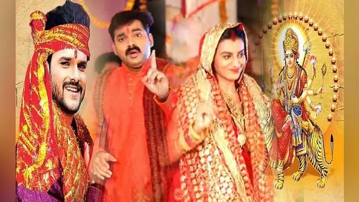 Bhojpuri Navratri Bhajan 2020: पवन सिंह, खेसारी लाल और अक्षरा सिंह के ये नवरात्रि स्पेशल भजन यूट्यूब पर मचा रहा है धमाल, यहां देखिए नवरात्री पर देवी दुर्गा के Top 10 भजन और गाने…
