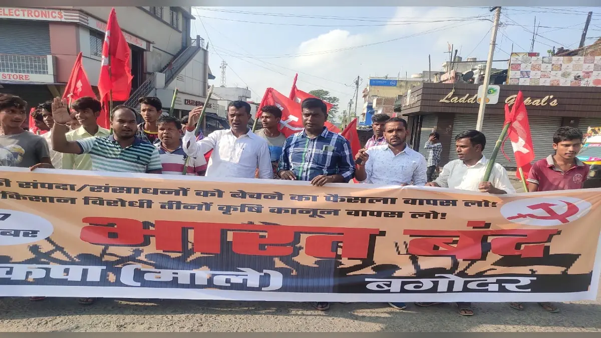 भारत बंद का झारखंड में कैसा रहा असर, राजनीतिक दलों के नेताओं-कार्यकर्ताओं ने कैसे जताया विरोध