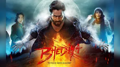 Bhediya BO Collection Day 3: वरुण धवन की फिल्म ने पहले वीकेंड में किया कमाल, डबल डिजिट में हुआ कलेक्शन