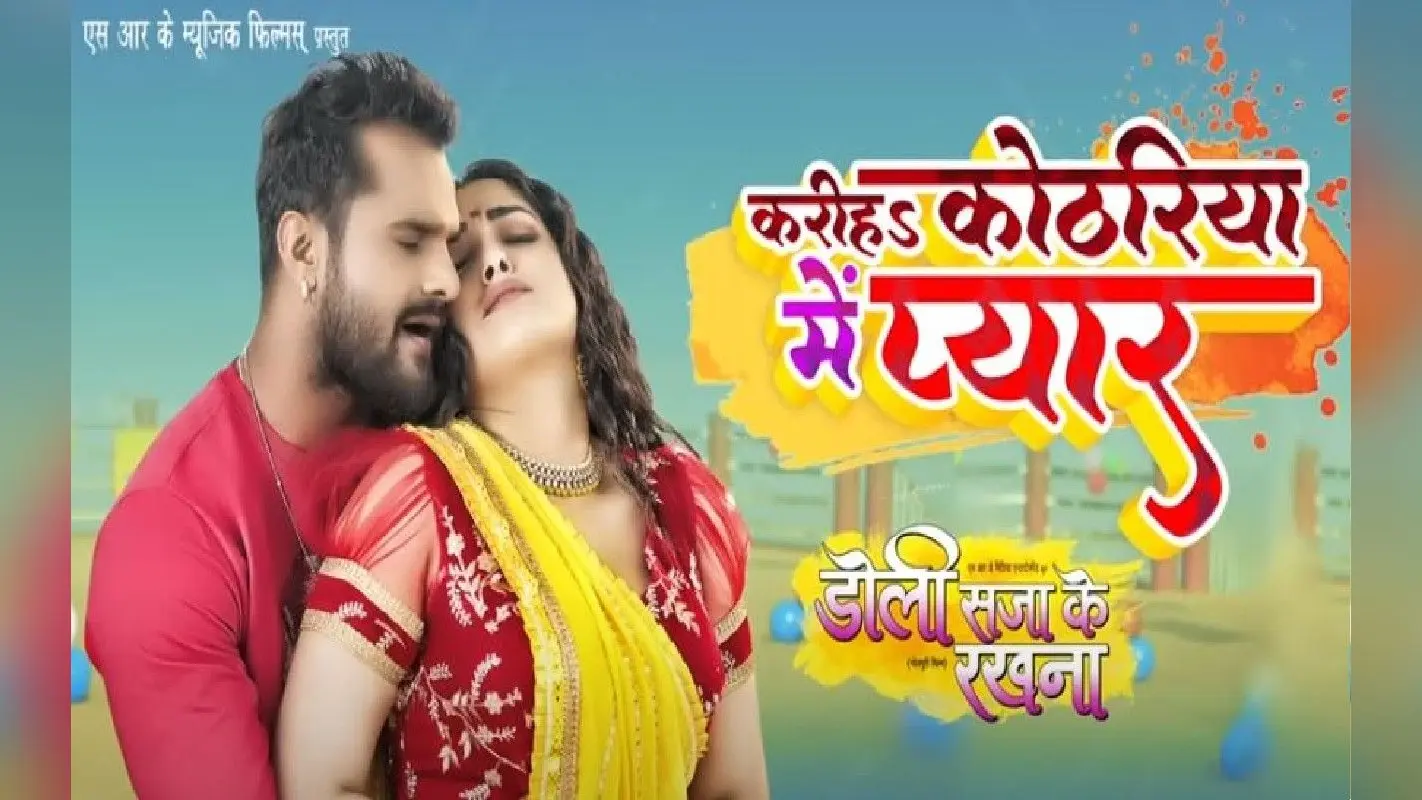 Bhojpuri Songs: अरविंद अकेला कल्लू ने माही श्रीवास्तव का खेत में निकाला पसीना, वीडियो देख फैंस बोले…