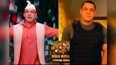 Bigg Boss 17: आ गई Bigg Boss 17 की प्रीमियर डेट, जानें कब टेलीकास्ट होगा सलमान खान का शो? आया नया प्रोमो