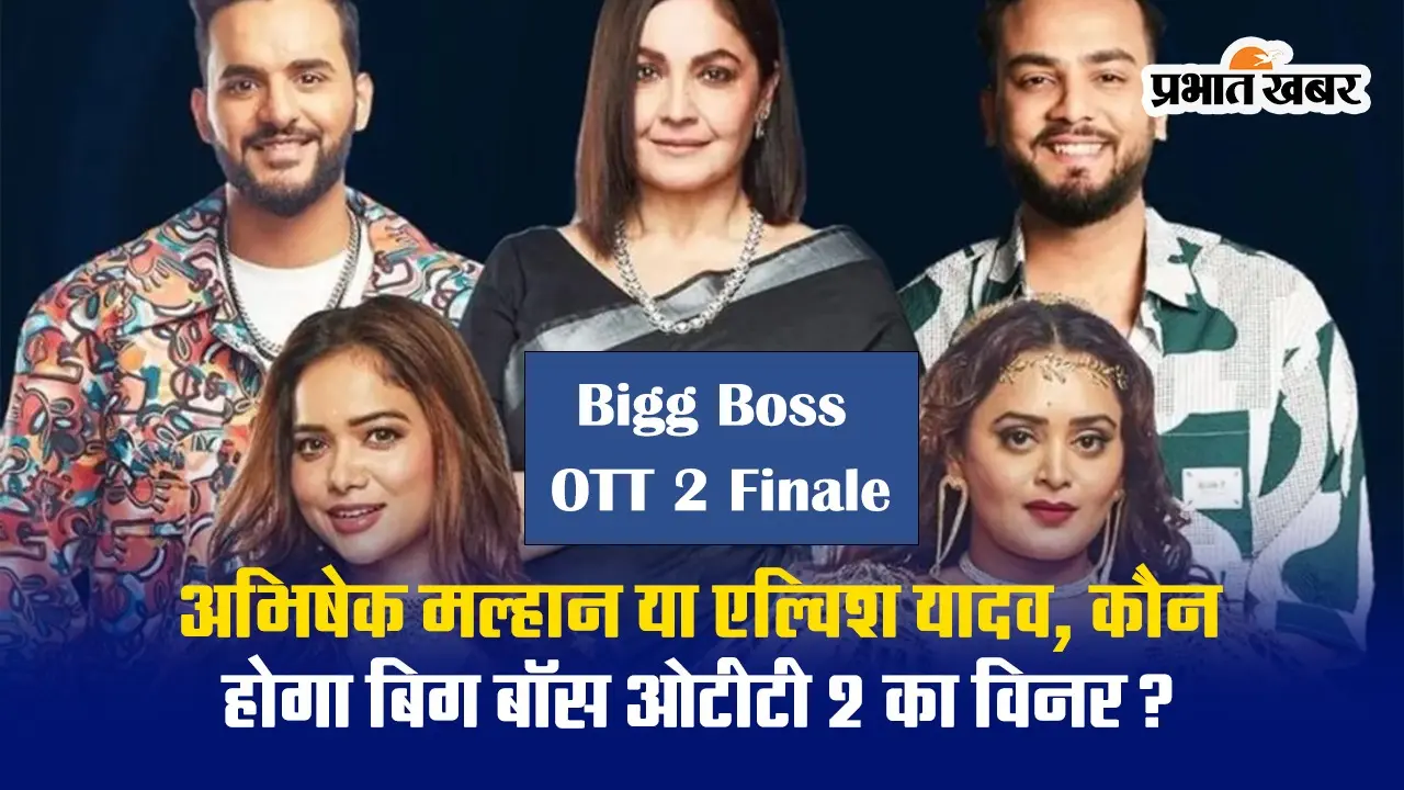 Bigg Boss OTT 2: अभिषेक मल्हान या एल्विश यादव, कौन होगा बिग बॉस ओटीटी 2 का विनर?