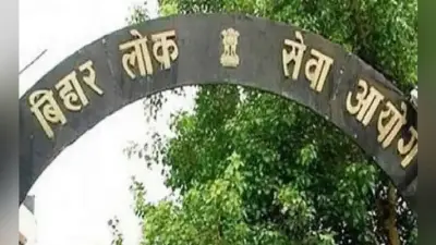 BPSC न्यायिक सेवा परीक्षा 2020 के लिये ऑनलाइन आवेदन भरने की प्रक्रिया शुरू