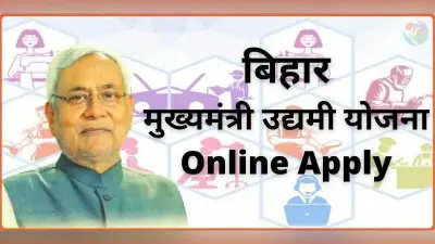 सीएम उद्यमी योजना : बिहार में लगे 15304 नये उद्योग, 1440 करोड़ का हुआ प्रारंभिक निवेश