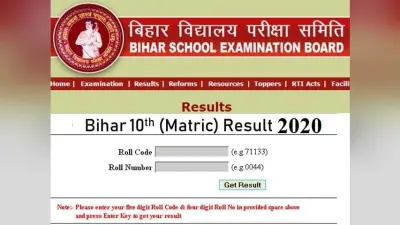 अगले सप्ताह मैट्रिक का रिजल्ट आने की जतायी जा रही संभावना