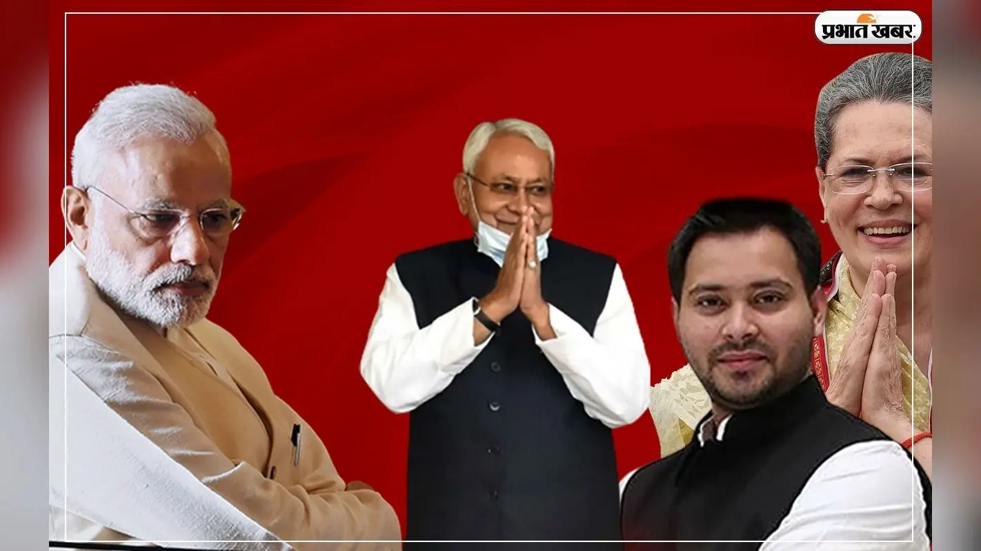 Exclusive : बिहार के ‘बूस्टर डोज’ से BJP को टक्कर दे पाएगा विपक्ष, जनता को दिखा सकेगा राजनीतिक ‘पराक्रम’?