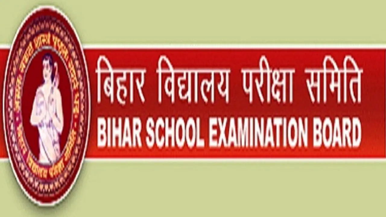 बिहार बोर्ड ने छात्रों के लिए शुरू की नई सुविधा, अब SMS से मिलेगी सारी जानकारी