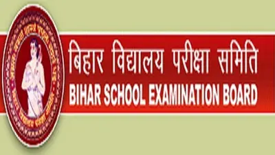 बिहार बोर्ड ने छात्रों के लिए शुरू की नई सुविधा, अब SMS से मिलेगी सारी जानकारी