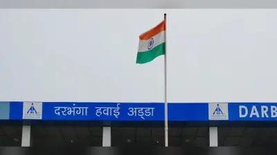 10 महीने में बेहतर कनेक्टिविटी की वजह से ‘पॉपुलर’ हुआ दरभंगा एयरपोर्ट, इस मामले में पटना को भी पछाड़ा