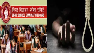 बिहार बोर्ड मैट्रिक रिजल्ट से निराश छात्र ने की आत्महत्या, फेल हुआ तो फंदे से झुलकर दे दी जान