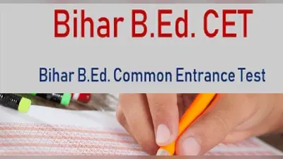 Bihar BEd Admission Cutoff: बिहार बीएड प्रवेश परीक्षा का 23 जुलाई को आएगा रिजल्ट, जानें क्या होगा कटऑफ