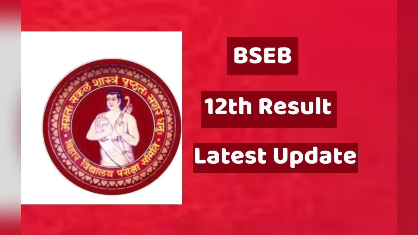 BSEB Bihar Board 2023 Inter Result: जारी होने वाला है इंटर रिजल्ट, चेक करने का तरीका, लेटेस्ट अपडेट