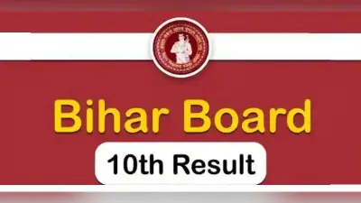 Bihar Board 10th Result : मैट्रिक परीक्षा परिणाम की टॉप 10 में रोहतास के छात्रों का जलवा, पटना के एक भी छात्र शामिल नहीं