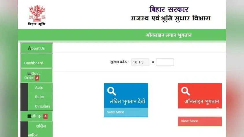 Budget 2021 : बजट से पहले कैसे होगी राजस्व वसूली? बिहार के इन जिलों में सुस्त चल रही दाखिल खारिज की प्रकिया