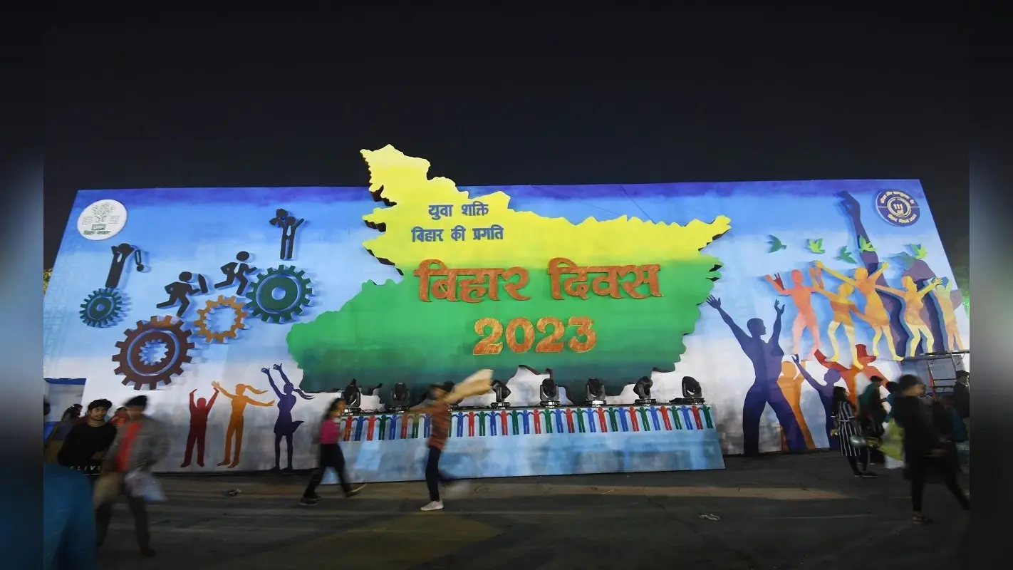 Bihar Diwas 2023 : कभी हार नहीं मानने वाला बिहार ! आज पूरे कर रहा 111 साल