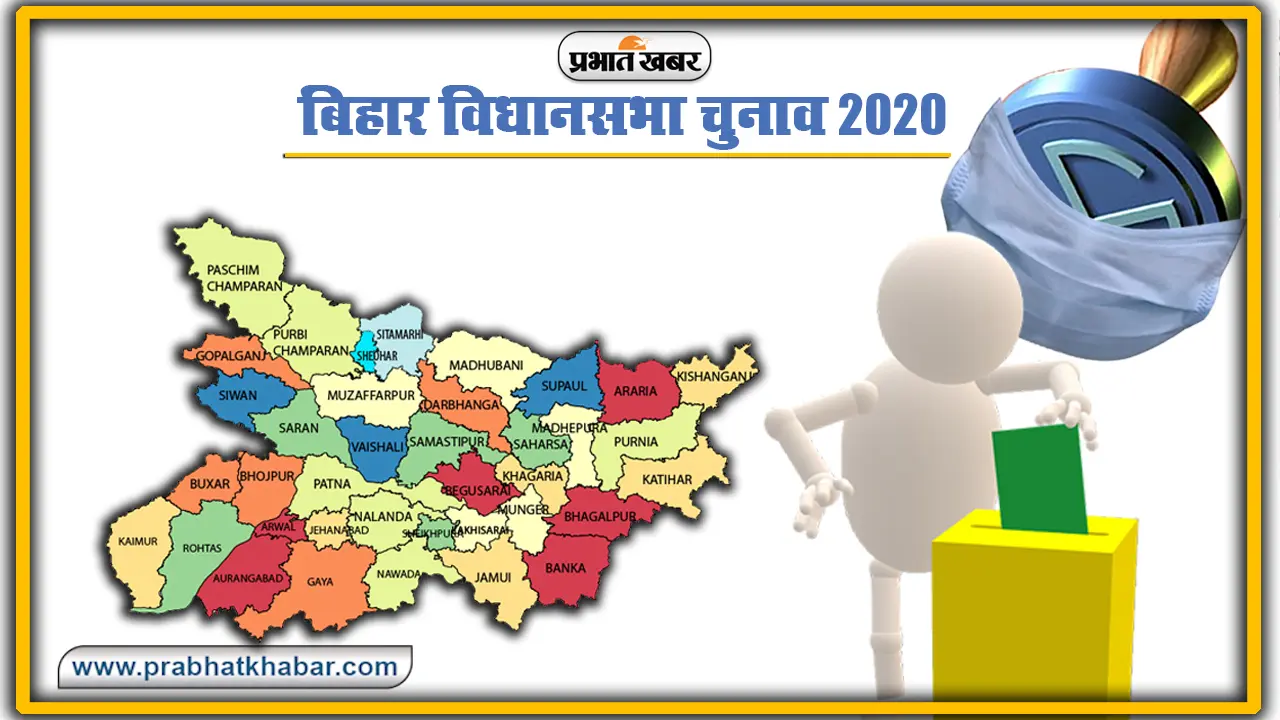 Bihar Chunav 2020 : दूसरे चरण के 34 फीसदी प्रत्याशियों के खिलाफ क्रिमिनल केस, आरजेडी में सबसे ज्यादा दागी! : ADR