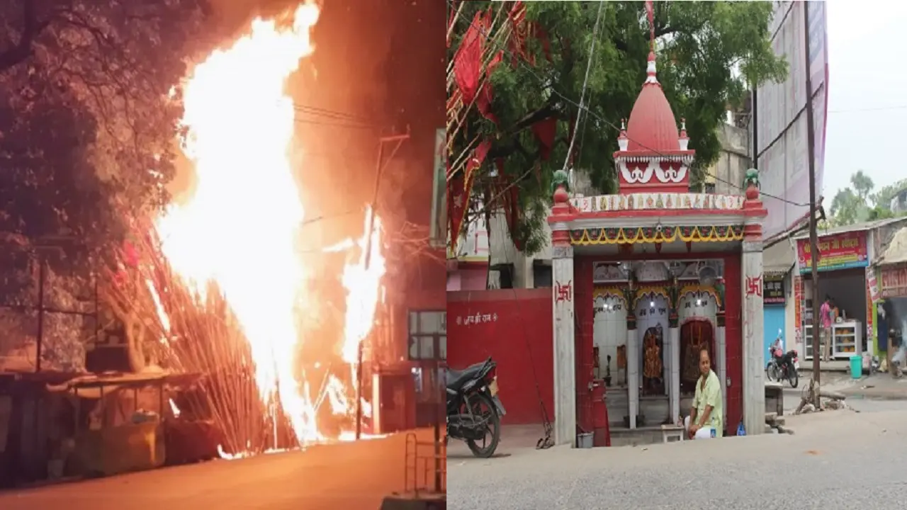 बिहार: भागलपुर में महावीर मंदिर परिसर में लगी भीषण आग, सैकड़ों ध्वजा व बांस धू-धू कर जले