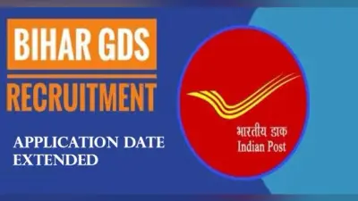 Bihar GDS Recruitment 2021: बिहार में डाक विभाग के 1940 पदों के लिए आवेदन की अंतिम तिथि आगे बढ़ी, ऐसे करें अप्लाई appost.in