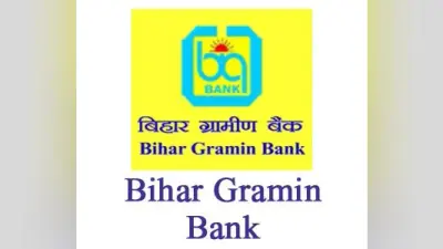 बिहार ग्रामीण बैंक का एनपीए इतना अधिक कि नहीं शुरू कर पा रहे नेट बैंकिंग, छूट का इंतजार