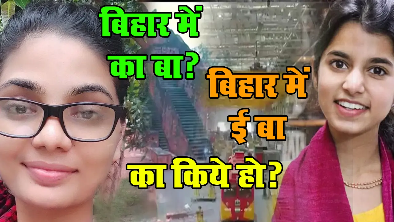 Bihar Chunav 2020: चुनाव प्रचार में भिड़ीं दो लोक गायिका, मैथिली ठाकुर ने गाया- ‘बिहार में ई बा’ तो नेहा सिंह ने दिया ऐसा जवाब