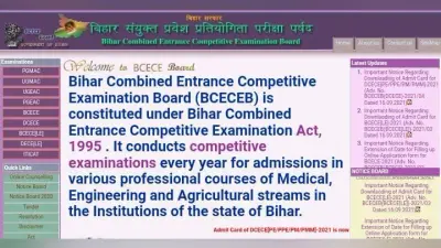पारा मेडिकल और पॉलिटेक्निक परीक्षा का एडमिट कार्ड जारी, सेंटर पर जाने से पहले छात्र रखें इन बातों का ध्यान