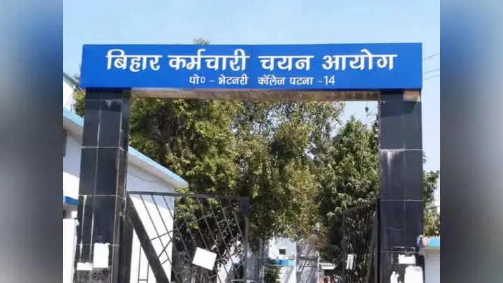 बिहार में सरकारी नौकरी: 12वीं पास तैयार रखें ये डॉक्यूमेंट, कल से शुरू हो रही 11,000 पदों के लिए रजिस्ट्रेशन