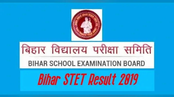 Bihar STET Result 2019: जल्द जारी होने वाला है एसटीईटी का रिजल्ट, हाईकोर्ट के आदेश के बाद अब 37,000 टीचिंग वेकेंसी का रास्ता साफ