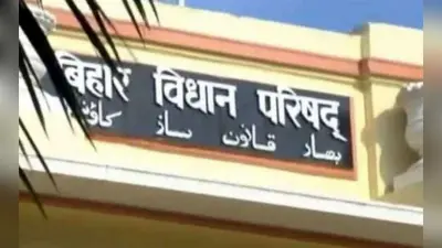 कौन है वो अधिकारी जो रात में महिलाओं को फोन करता है? FIR कराएं, विधान परिषद में सभापति ने मंत्री से कहा