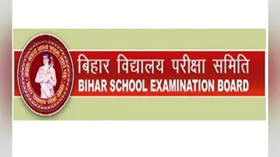 Bihar Board : बिहार बोर्ड ने मैट्रिक और इंटर परीक्षा में फेल छात्रों को ग्रेस मार्क्स देकर किया पास, कोरोना के कारण कंपार्टमेंटल परीक्षा कराना नहीं था संभव