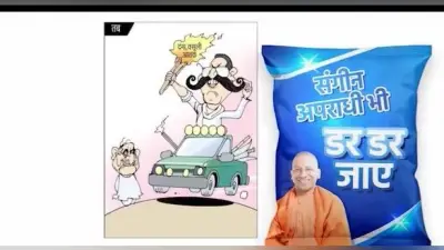 यूपी नगर निकाय चुनावः भाजपा की नयी धुन, निरमा गर्ल की जगह बाबा योगी, सर्फ नहीं, यूपी की सुरक्षा के गा रहे गुन
