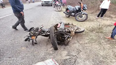 Muzaffarpur: रजला कट प्वाइंट के पास बेकाबू वाहन ने बाइक सवार को पीछे से मारी टक्कर, मौके पर हुई मौत