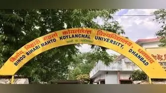 बीएस सिटी कॉलेज में नैक के नाम पर हुए खर्च का नहीं मिल रहा हिसाब, जांच कमेटी बनी