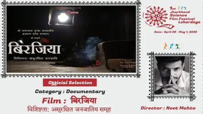 झारखंड साइंस फिल्म फेस्टिवल का शिड्यूल जारी, जानें हर दिन दिखायी जाएंगी कितनी फिल्में