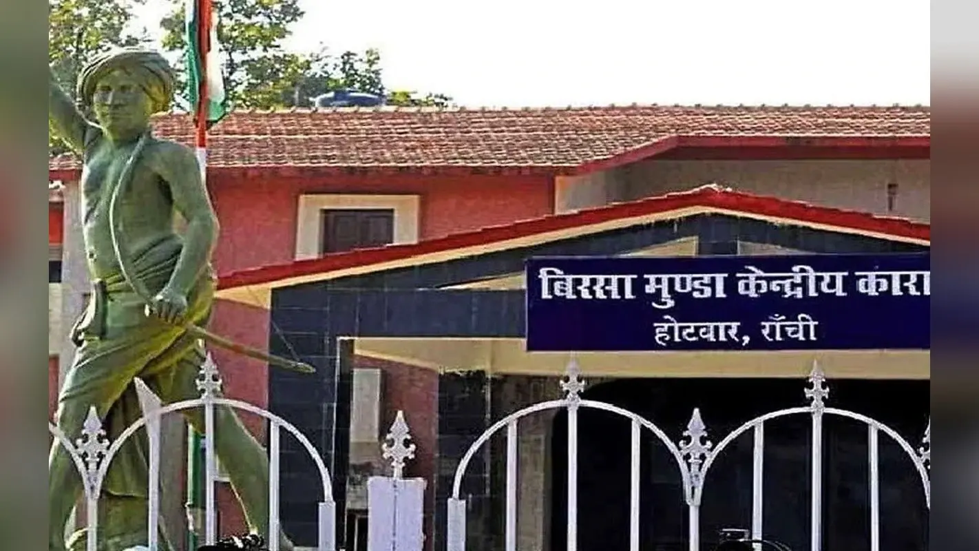 Overcrowded Jails: झारखंड के जेलों में क्षमता से अधिक कैदी, जिला जेलों में सबसे ज्यादा भीड़