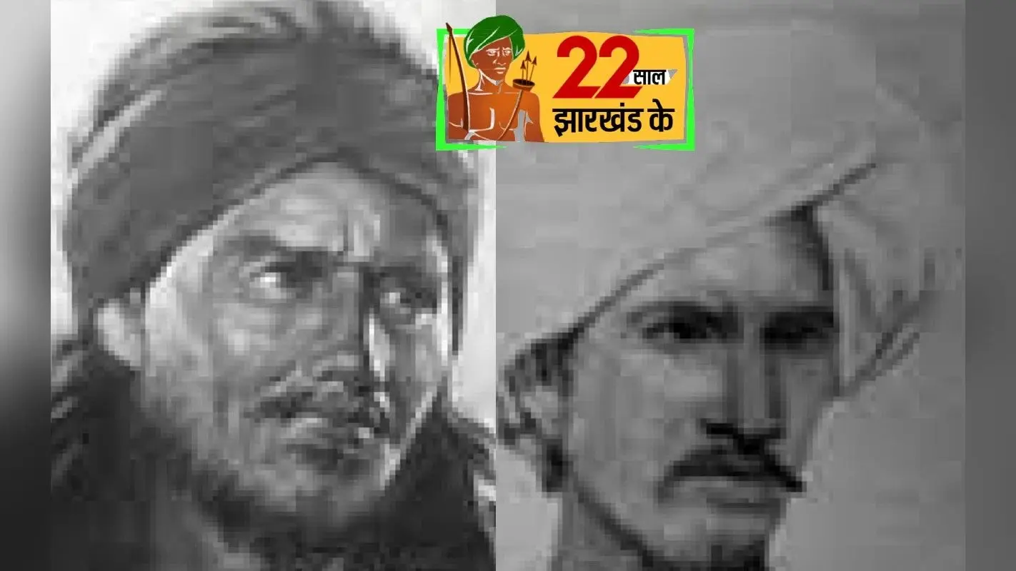 झारखंड स्थापना दिवस: बिरसा मुंडा, सिदो मुर्मू के वंशजों के लिए बनेगा 100 करोड़ रुपये का फंड?