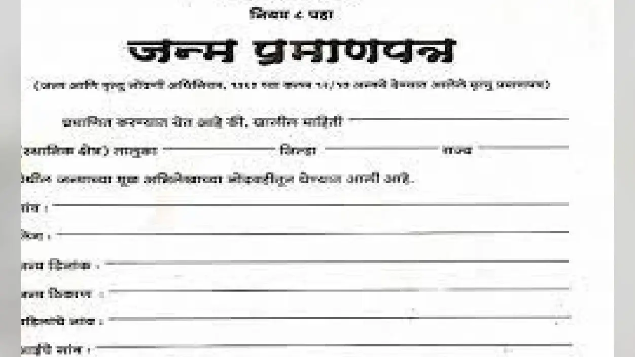 Delhi Birth Certificate: जन्म प्रमाणपत्र में 4 साल तक जोड़ा जा सकेगा बच्चे का नाम, एमसीडी की घोषणा