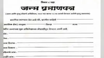 Delhi Birth Certificate: जन्म प्रमाणपत्र में 4 साल तक जोड़ा जा सकेगा बच्चे का नाम, एमसीडी की घोषणा