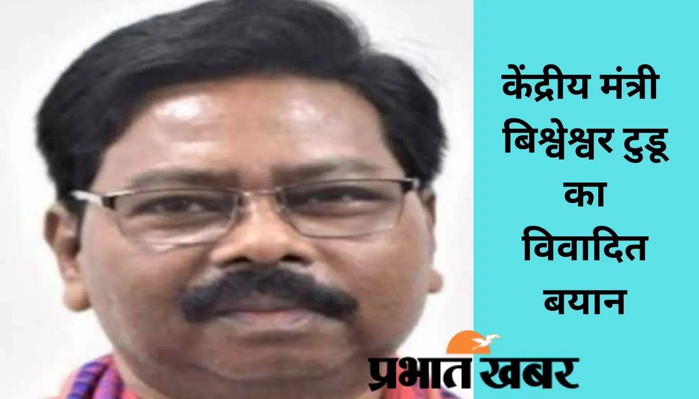 केंद्रीय मंत्री बिश्वेश्वर टुडू ने दिया विवादित बयान, कहा- यूपीएससी के जरिये सेवा में आये अधिकारी हैं…