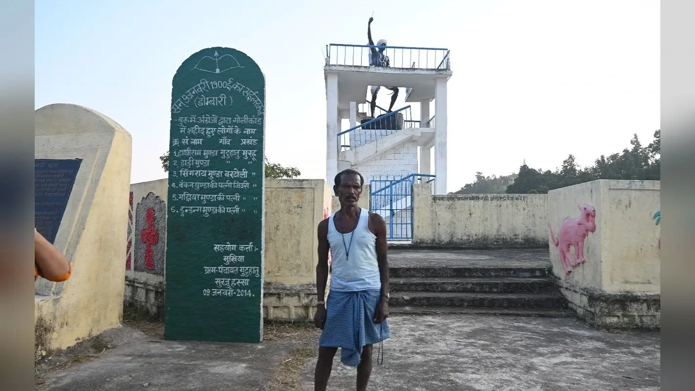 Dombari Buru: बिरसा स्मारक स्थल के लिए बिसु मुंडा ने दे दी अपनी पुश्तैनी जमीन, नौकरी के लिए भटक रहे दर-दर