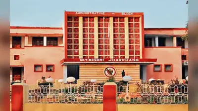धनबाद : बीआइटी सिंदरी के 900 छात्रों को मिली जॉब, इन 50 कंपनियों ने किया ऑफर