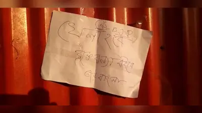Bengal Election 2021: ‘बंगाल में बहेगी खून की गंगा’- चुनाव से पहले कूचबिहार BJP के ऑफिस में उपद्रवियों ने लगाया पोस्टर, जांच शुरू