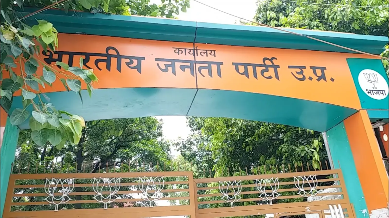 Emergency Anniversary: आपातकाल की याद में भाजपा आज मनाएगी काला दिवस, युवाओं के बीच कांग्रेस को घेरने की रणनीति