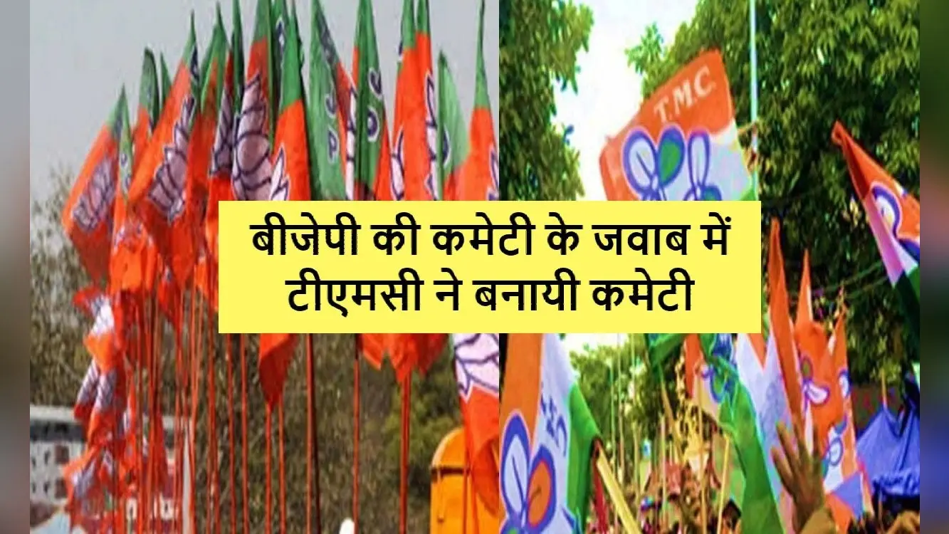 बंगाल पंचायत चुनाव में हिंसा : नड्डा ने बनायी BJP की फैक्ट फाइंडिंग कमेटी, TMC मणिपुर भेजेगी 4 सदस्यीय टीम