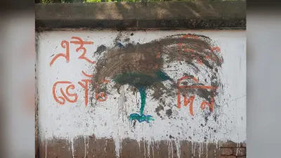 Bengal Chunav 2021: BJP के दीवार लेखन पर गोबर पोतने और अश्लील शब्द लिखे जाने पर इलाके में तनाव, टीएमसी पर आरोप